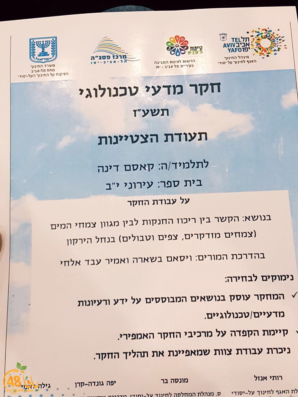 shamela jfeh381a (13).jpg